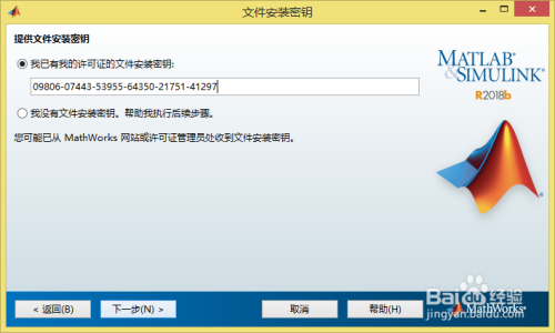 MATLAB 2018b 中文版下载与安装教程