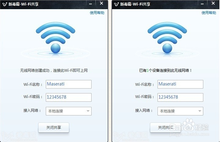 通过电脑创建WiF使智能手机、平板电脑免费上网
