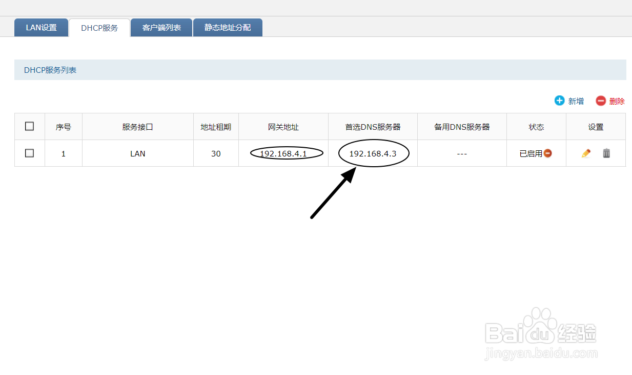 如何为所有猫盘用户屏蔽猫盘广告