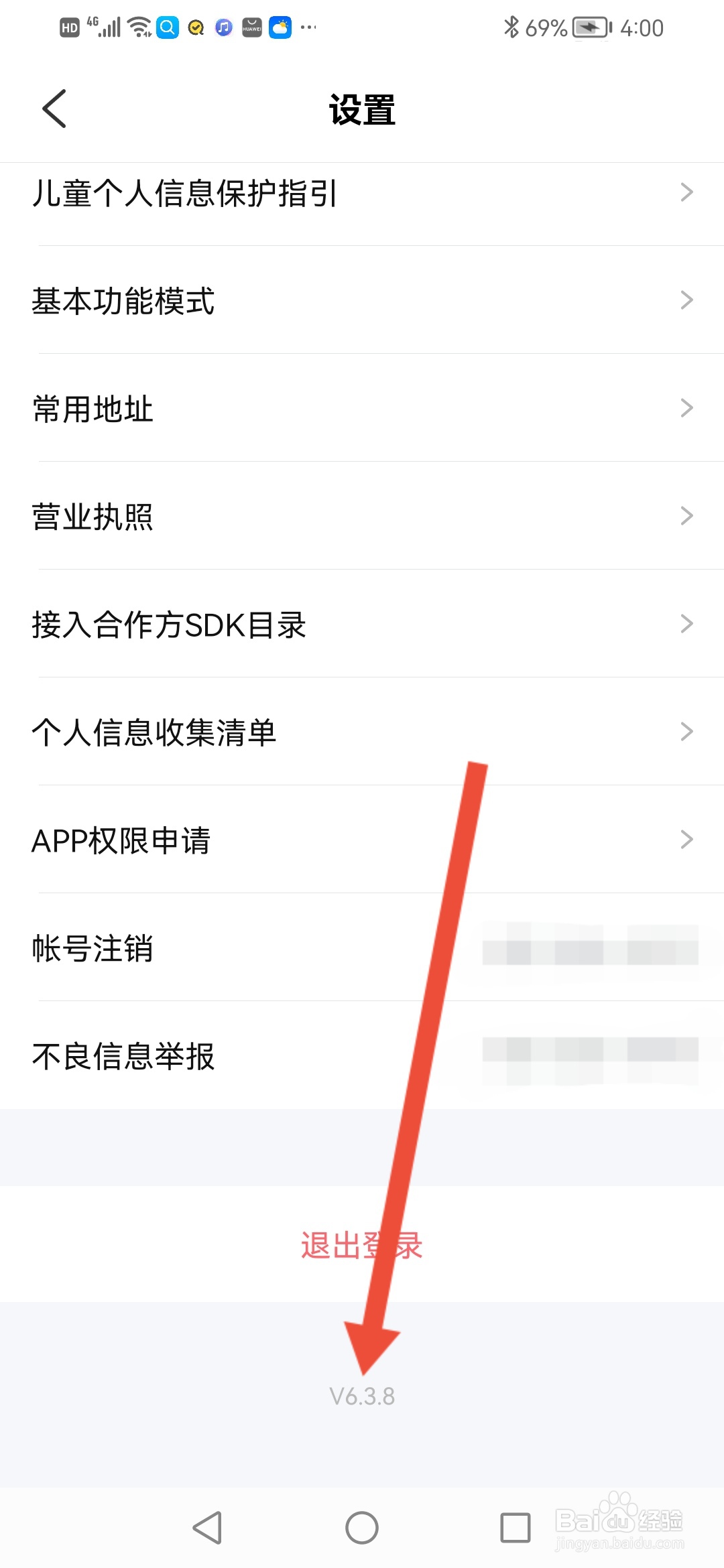 大力家长怎么查看当前版本