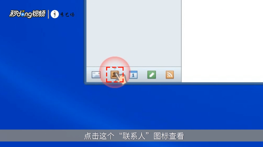 Foxmail 如何导入地址薄