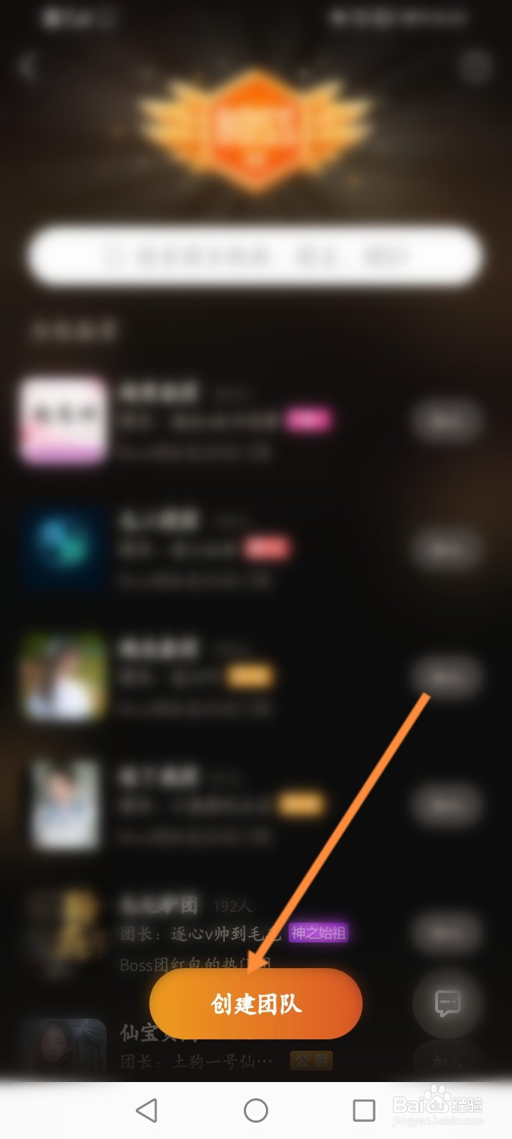 酷狗直播怎么创建Boss团队