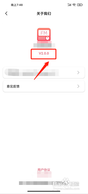 华语收音机app怎么查看版本号?