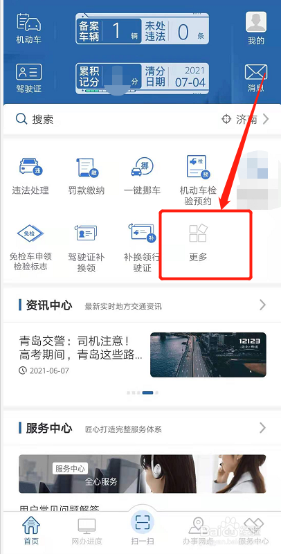 一辆车怎么绑定3个驾驶证