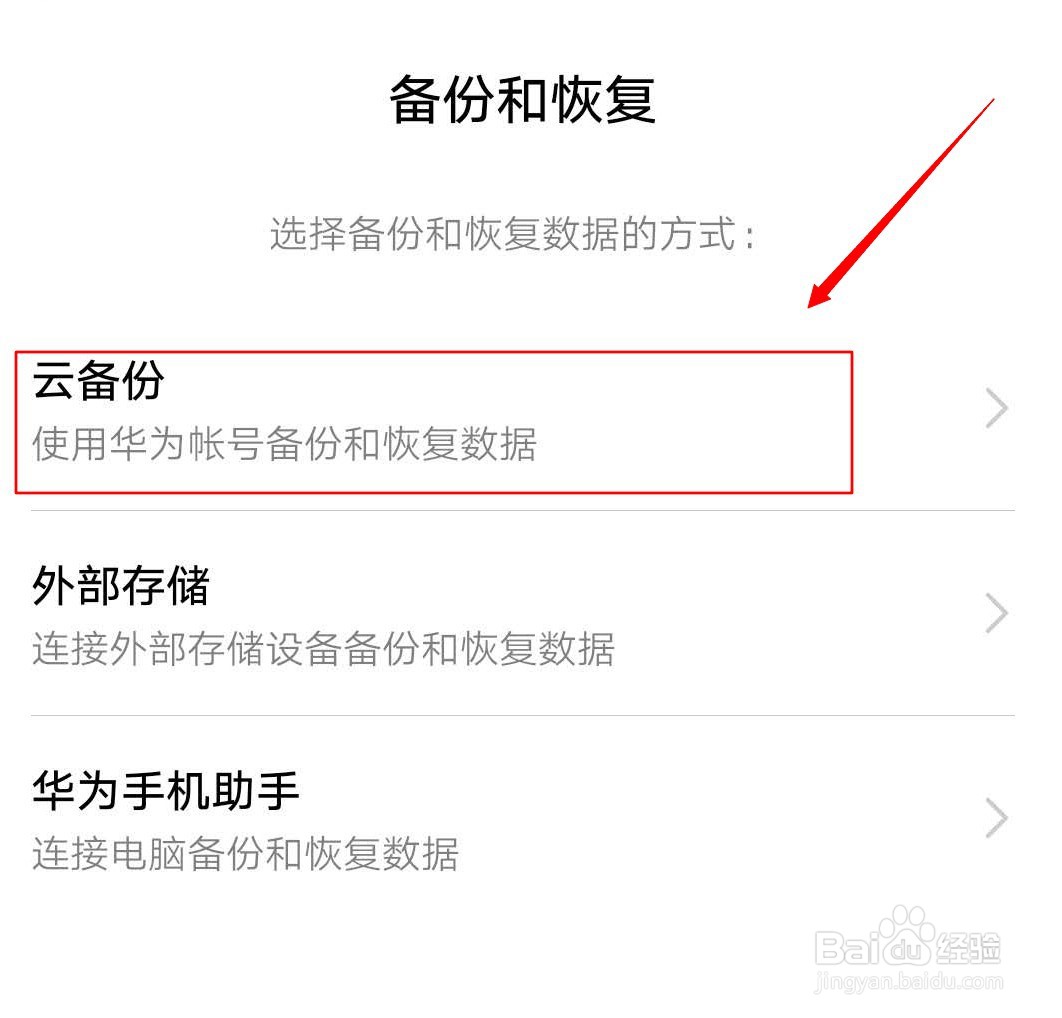 华为荣耀10自动重启解决