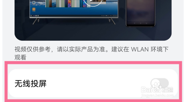 华为mate50rs保时捷投屏方法分享