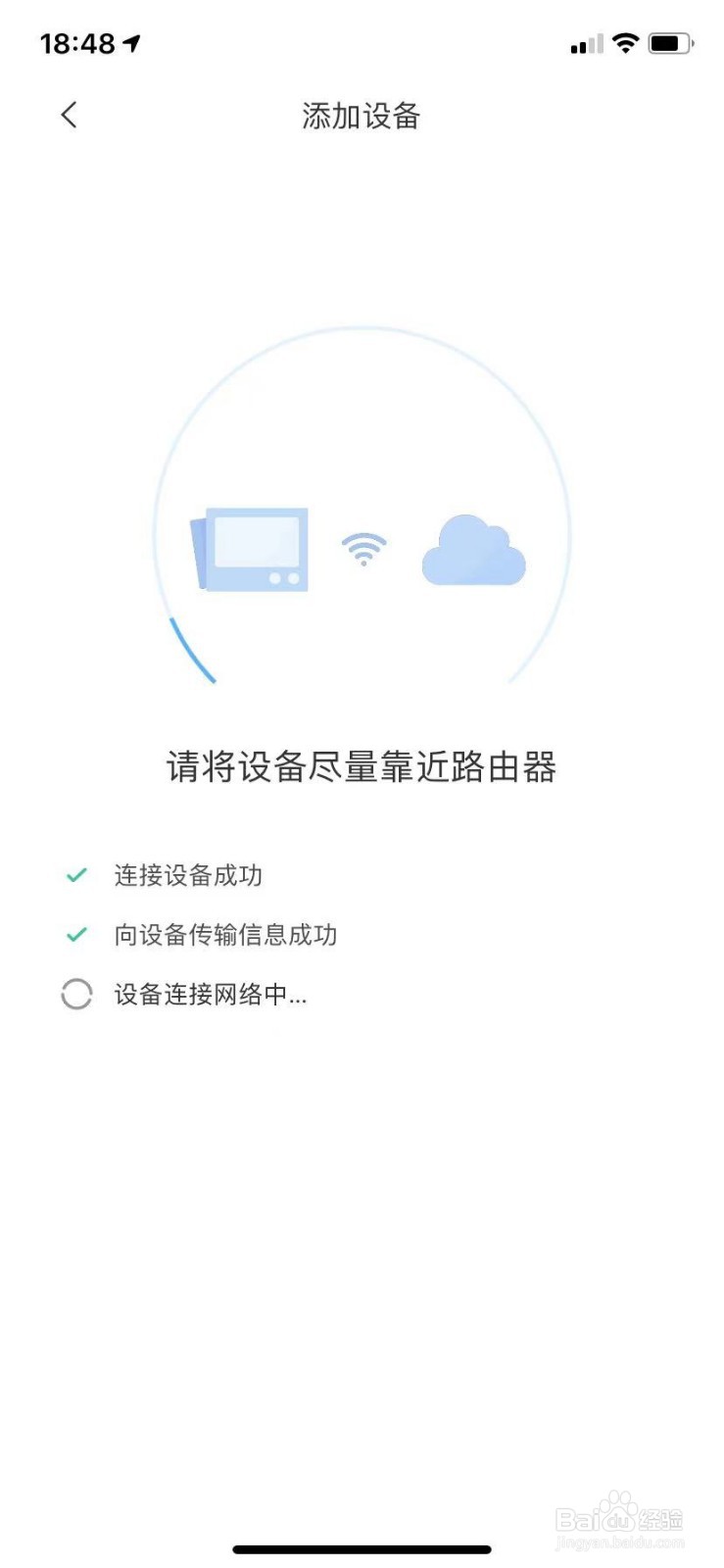 小米机器人如何重新连接新的wifi