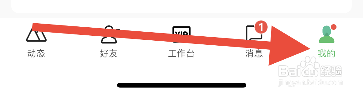 怎样退出微商相册已登录的账号？