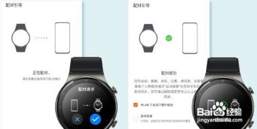 华为手表如何配对苹果手机