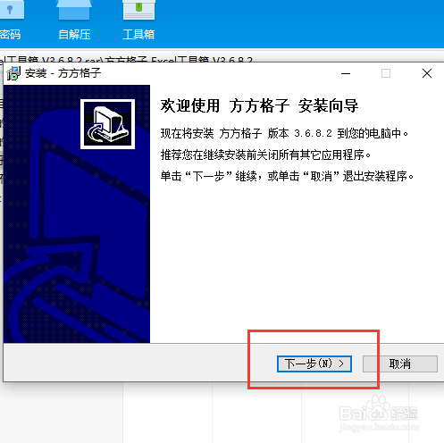 DIY工具箱如何下载安装？