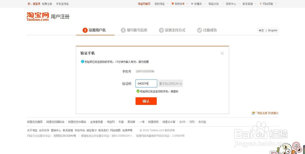 如何荣升淘宝掌柜？