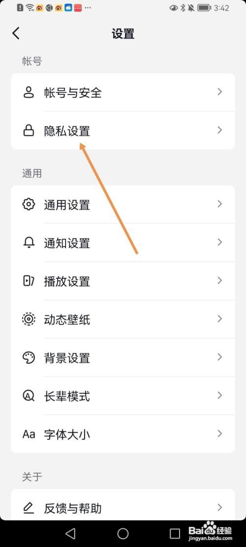 抖音同城展示如何关闭