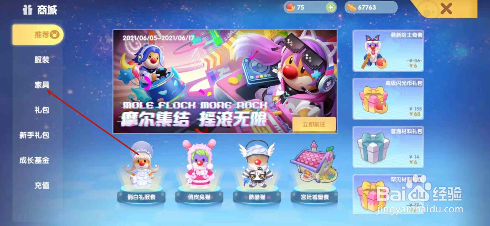 摩尔庄园手游电脑怎么获得