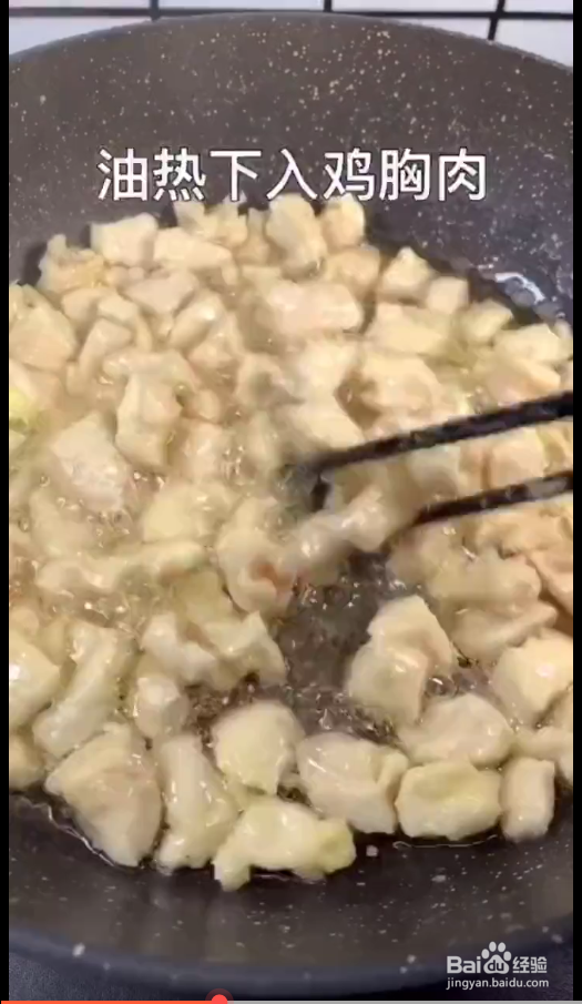 如何制作青椒鸡丁