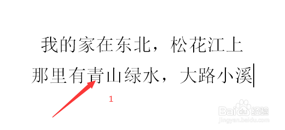 Word中怎么设置文本的对齐方式