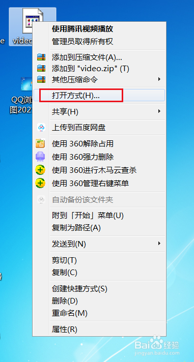 电脑怎么设置默认播放器