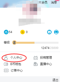 如何购买b站邀请码！