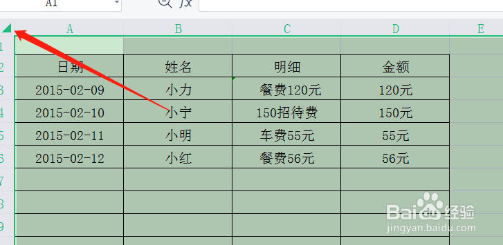 wps中如何快速查找
