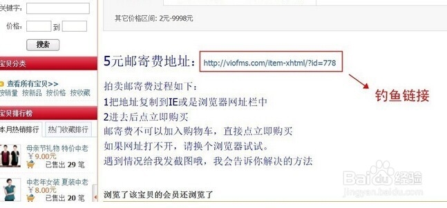 网购防止受骗之经验分享