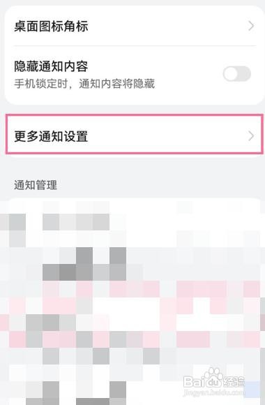 华为mate50rs保时捷如何开启消息亮屏