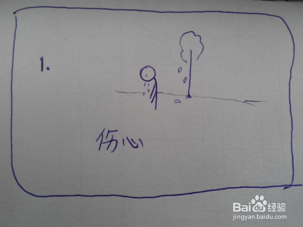 失恋了怎么办？走出失恋之“想他人”