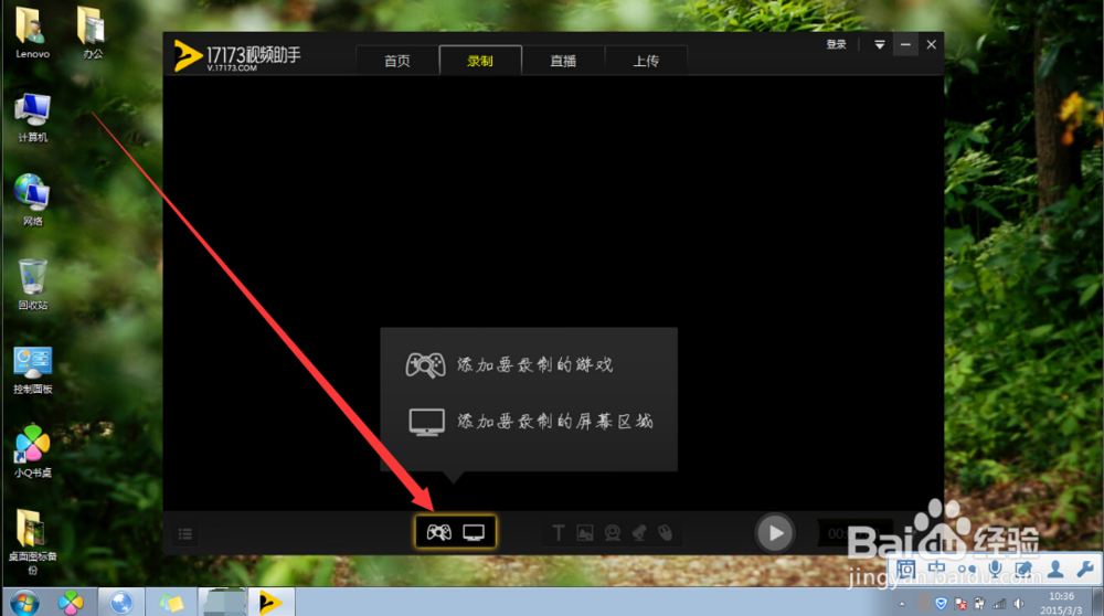 怎样录制游戏视频