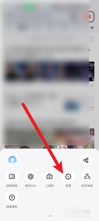 uc浏览器如何关闭功能提醒通知
