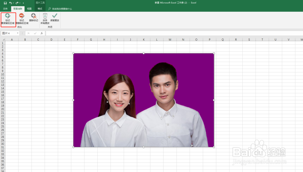 如何用Excel更换证件照背景