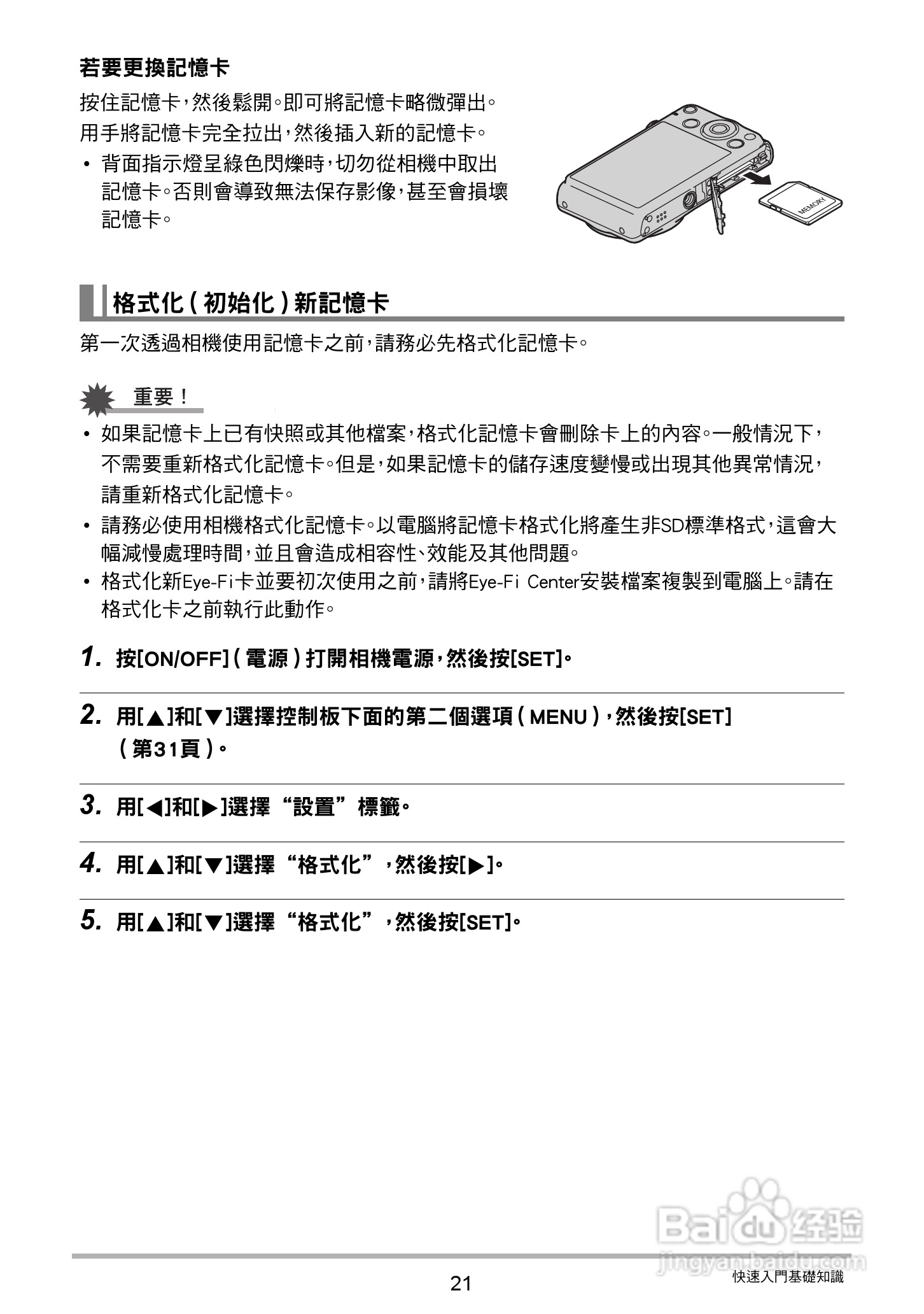 卡西欧EX-Z790数码相机说明书:[3]