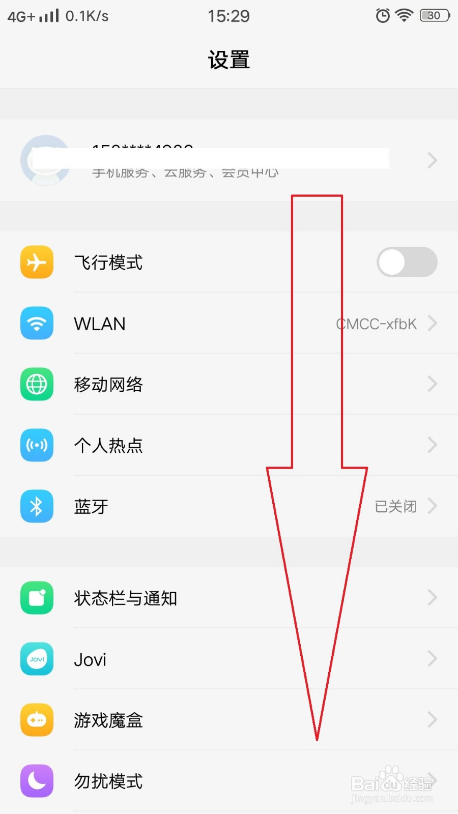 Vivo手机怎样查看型号