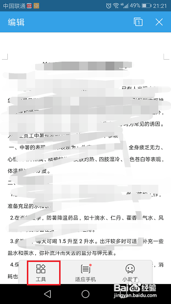 手机版wps怎么修改文件存放路径