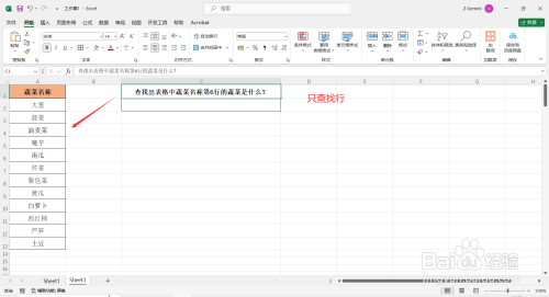 Excel中INDEX函数的使用方法
