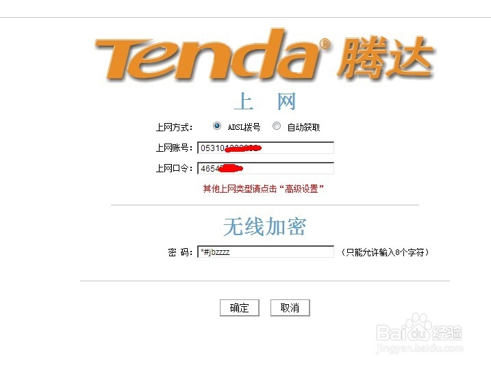 如何防止无线wifi路由器信号被蹭网