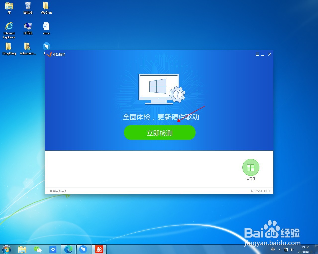 NVIDIV控制面板没了?