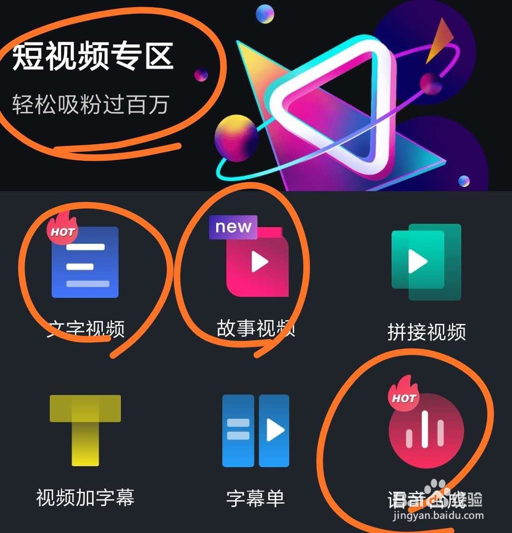 【推荐】好用的视频剪辑工具,简单上手