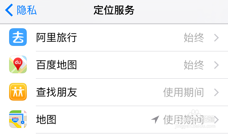 iPhone6S怎么省流量 苹果6S如何省流量