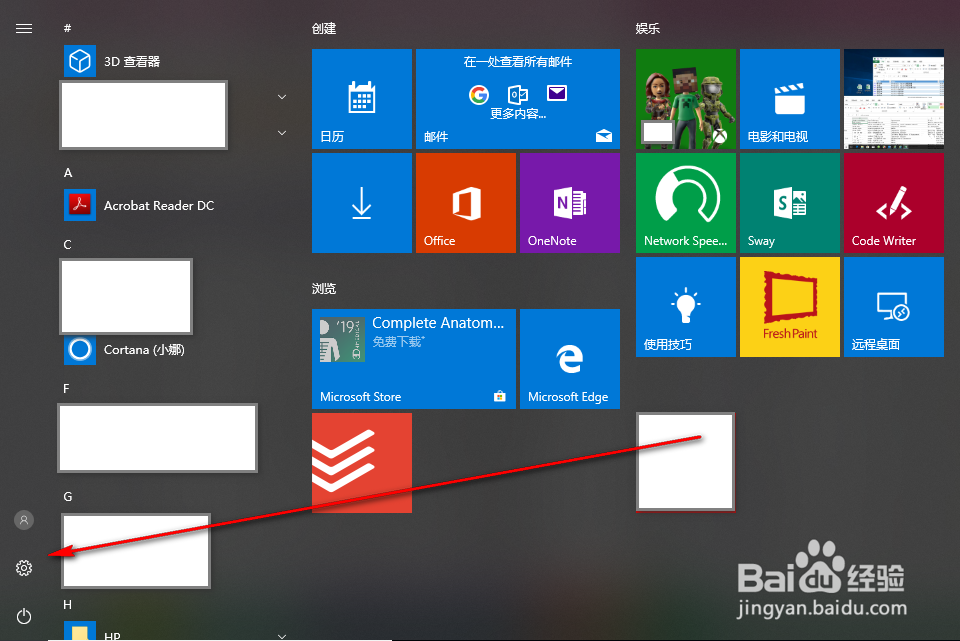 Windows 10如何查看已经安装的更新?