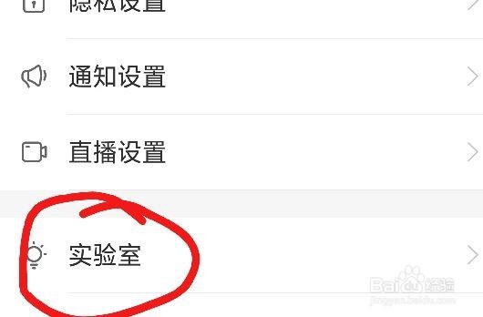 快手怎么开通直播功能