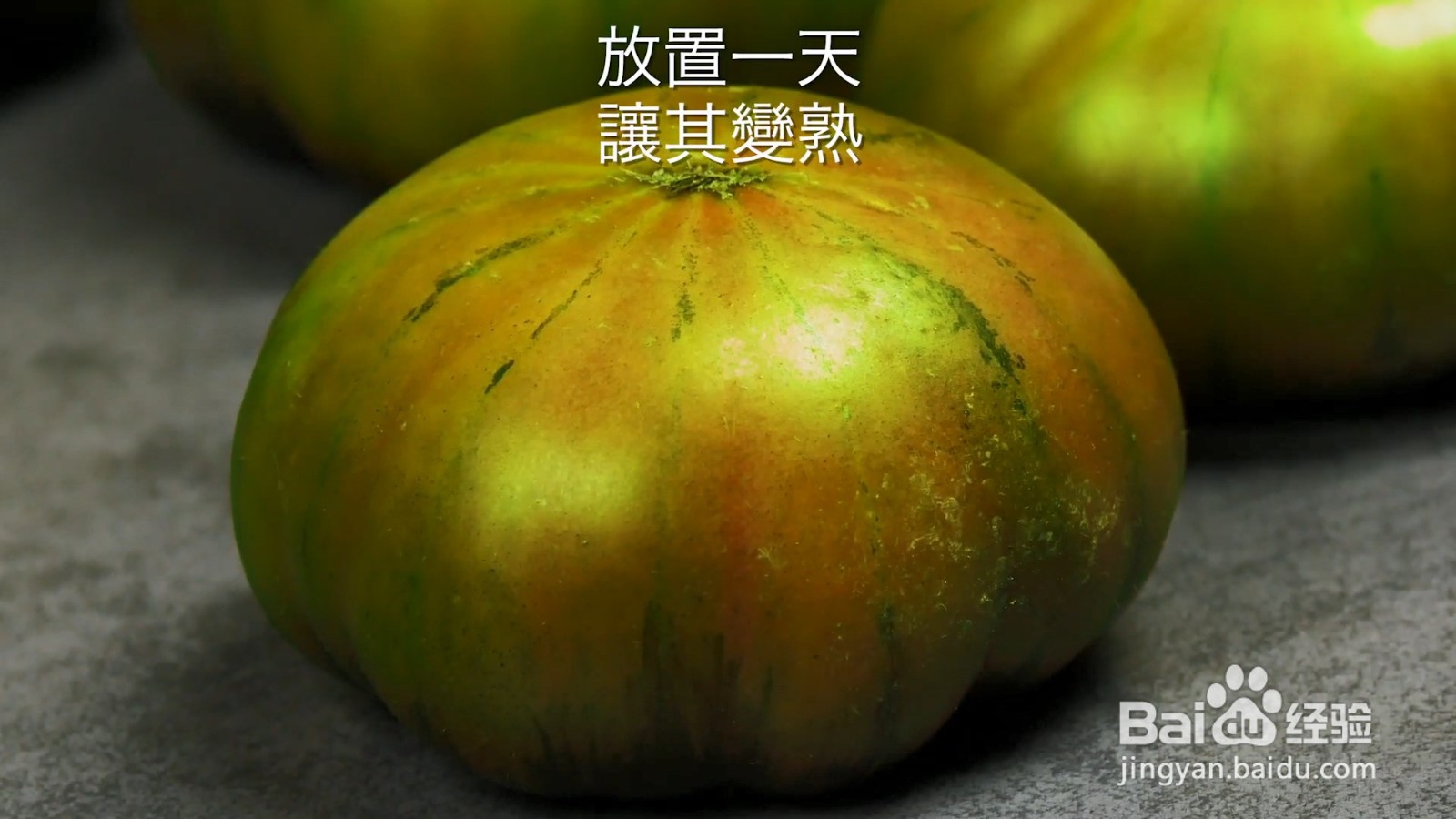怎样让柿子快速成熟