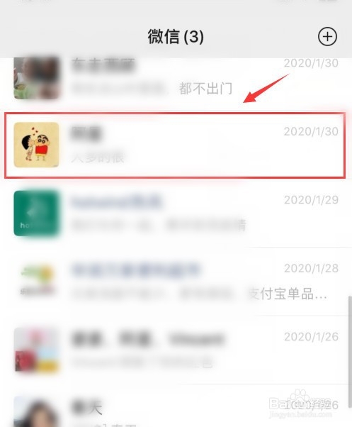 男友生日微信红包咋发