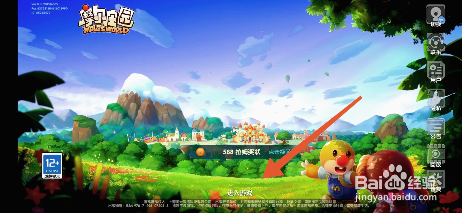 摩尔庄园手游怎么获得麻