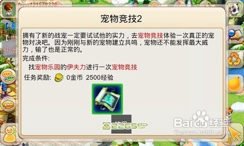 《蜜堂》安卓版游戏指南