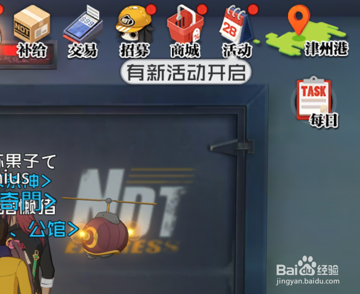 一人之下如何招募攻略