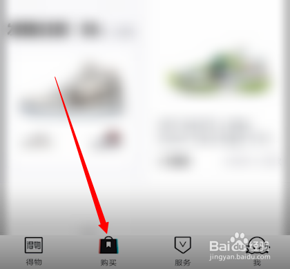 得物怎么领取优惠券