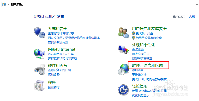 win8下ctrl+空格切换输入法的方法,开关输入法。