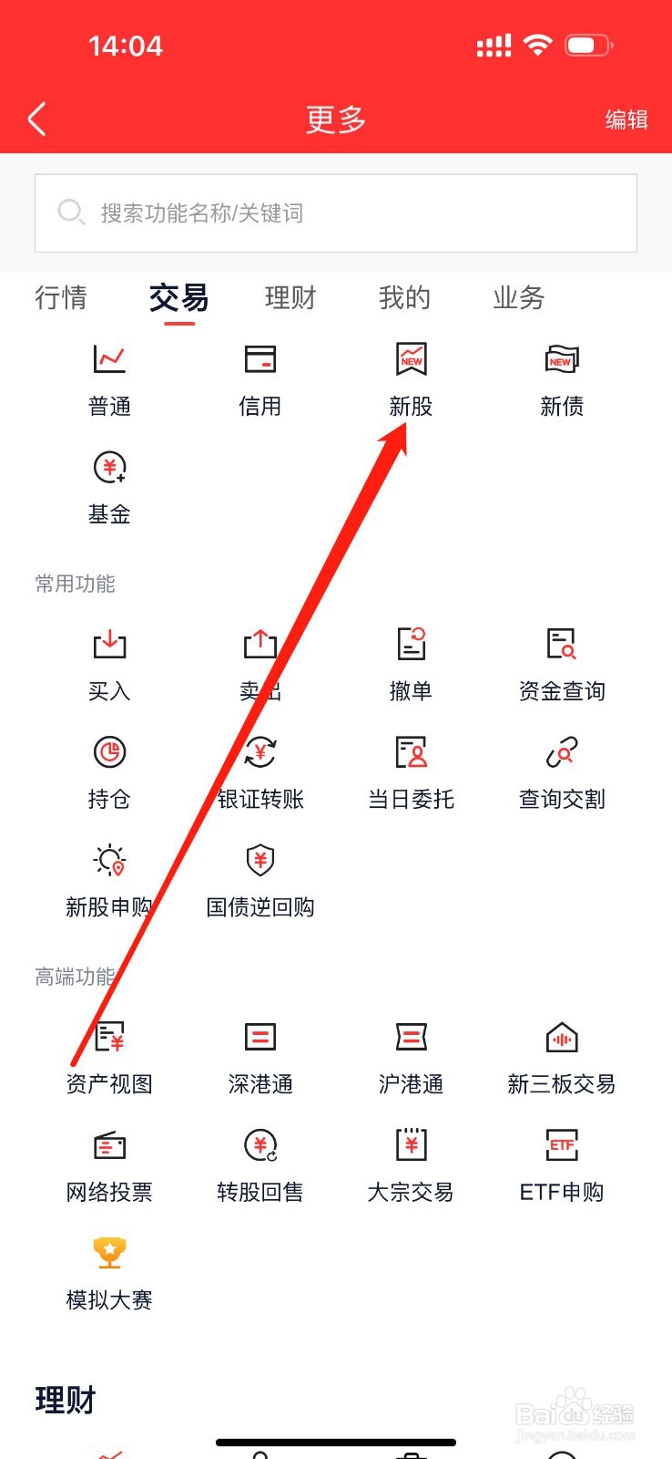 金罗盘如何查看新股
