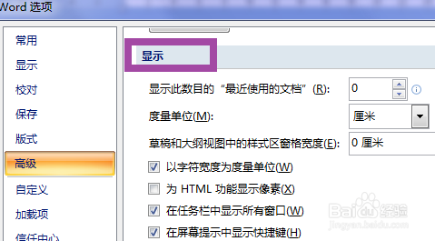 word2007使用技巧之三