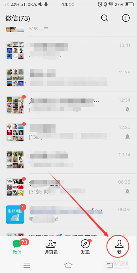 微信7.0版本如何群发消息？