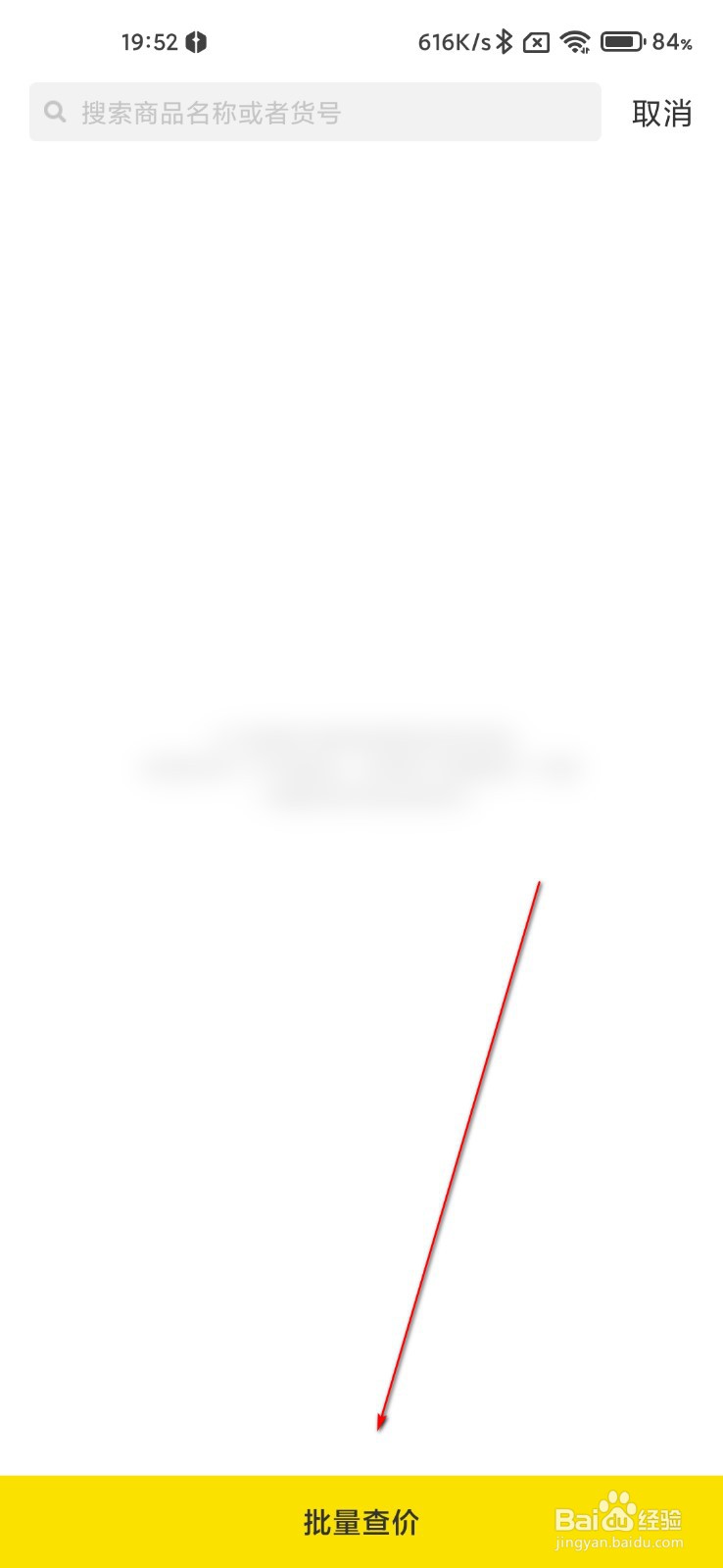 nice怎么批量查价