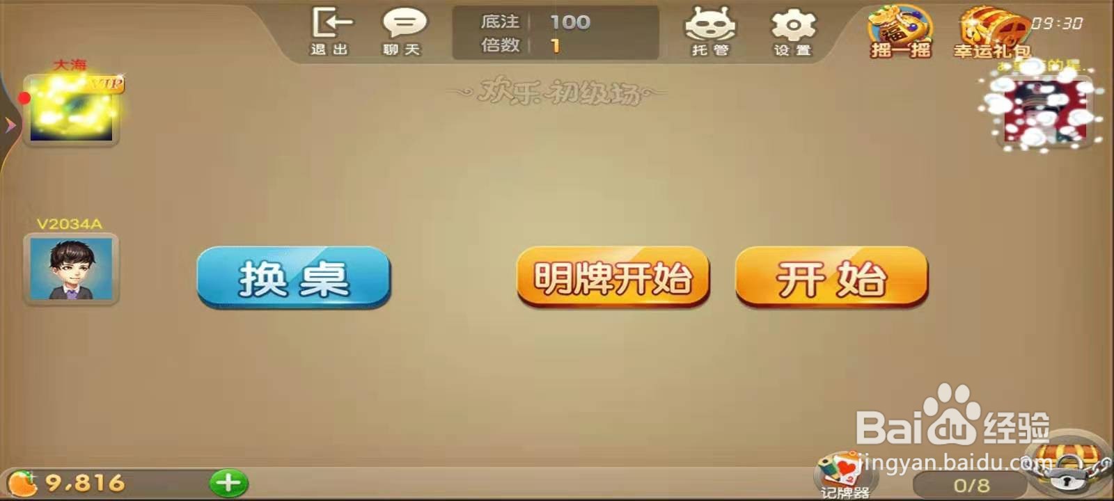 怎么玩斗地主